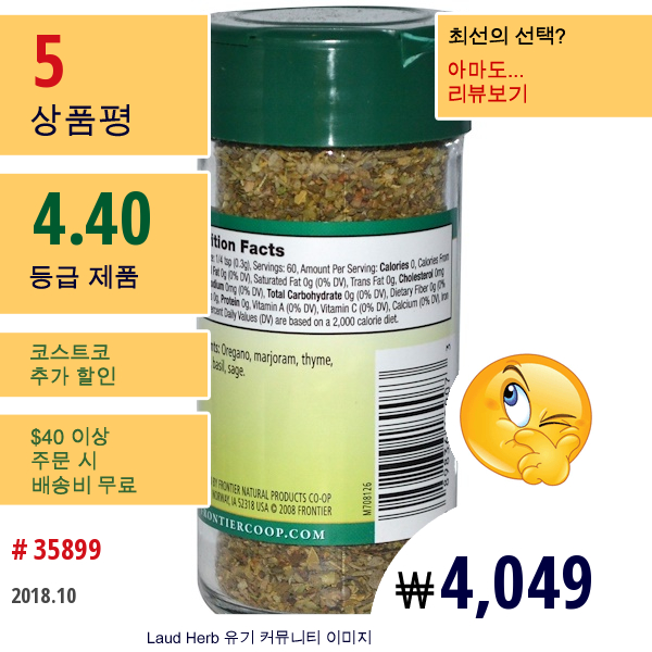 Frontier Natural Products, 이탈리안 시즈닝, 무소금 블렌드, 0.64 온스 (18 G)  