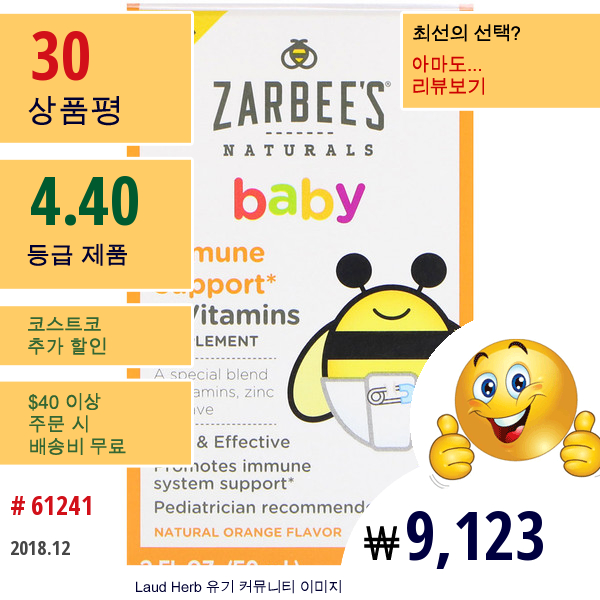 Zarbees, Baby, Immune Support & Vitamins, Natural Orange Flavor, 2 Fl Oz(59 Ml)