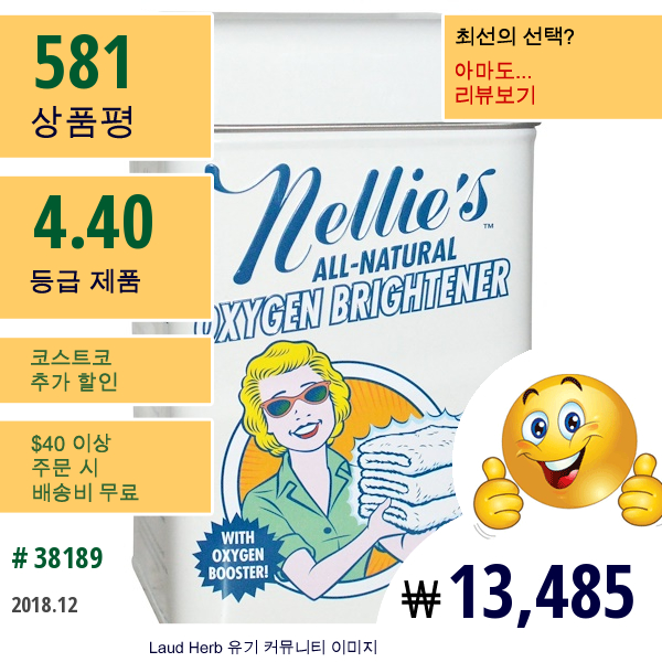 Nellies All-Natural, 산소 광택제, 2 Lbs (900 G)