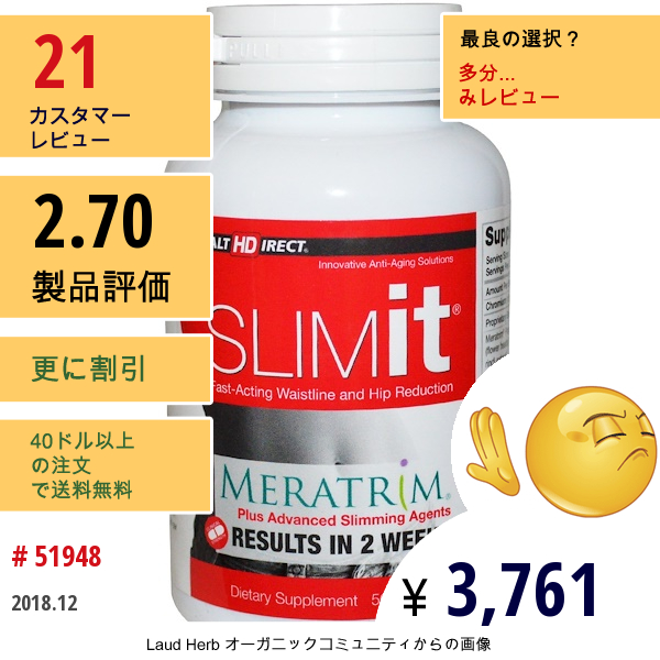 Health Direct, スリムイット®（Slimit）, 56 カプセル