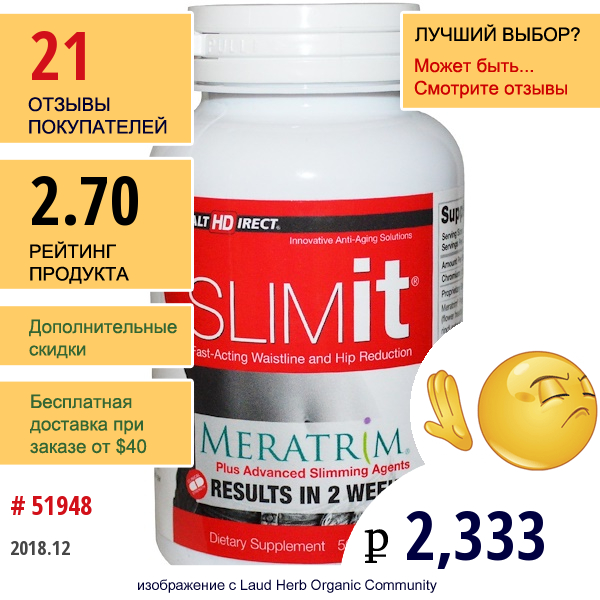 Health Direct, Похудей, 56 Капсул