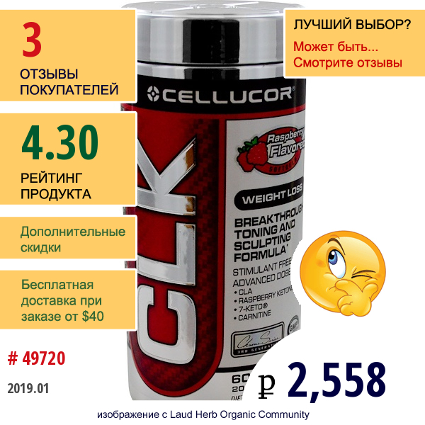 Cellucor, Clk, Потеря Веса, Тонизирующая И Скульптурирующая Формула, 60 Гелевых Капсул  