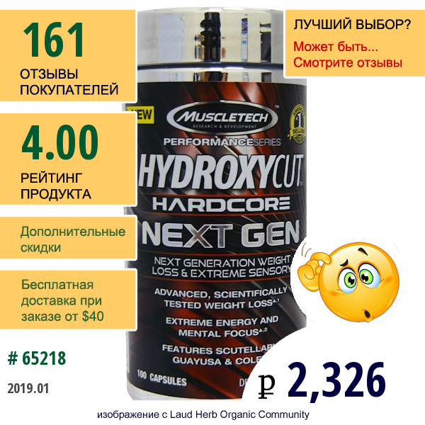 Hydroxycut, Hardcore Next Gen, Снижение Веса, 100 Капсул