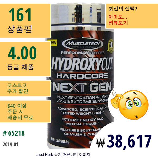 Hydroxycut, 하드코어 넥스트 젠, 웨이트 루스, 100 캡슐