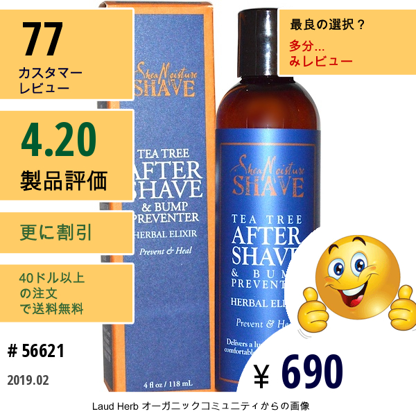 Sheamoisture, アフターシェーブ &バンプ・プリベンター, ティートゥリー, 4 Fl Oz (118 Ml)  