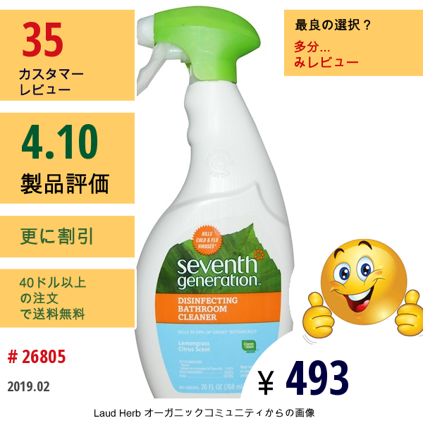 Seventh Generation, 消毒バスルームクリーナー, レモングラスとシトラスの香り, 26液量オンス (768 Ml)  