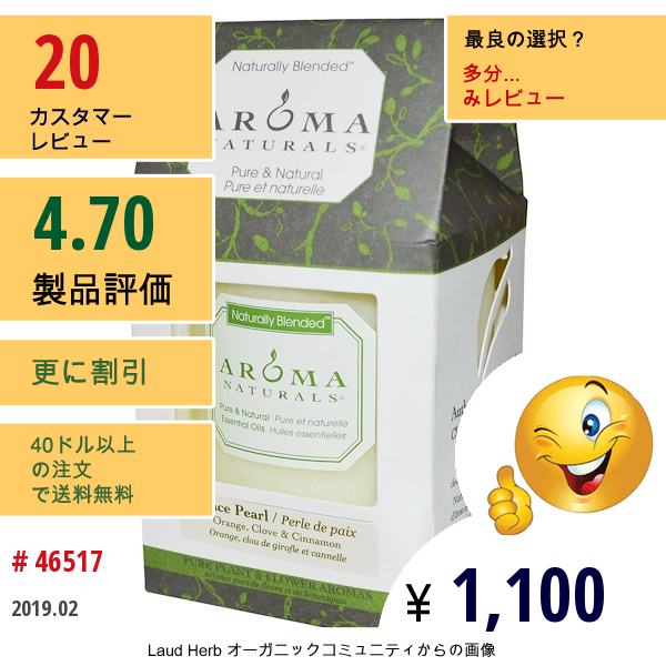 Aroma Naturals, Naturally Blended™（天然ブレンド）、ピラーキャンドル、ピースパール、オレンジ、クローブ、シナモン、3 X 3.5インチ（約 7.6 X 8.9Cm）