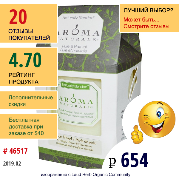 Aroma Naturals, Столовая Свеча С Натуральными Смесями, успокаивающий Перламутр, С Апельсином, Гвоздикой И Корицей, 7,6 X 8,9 См