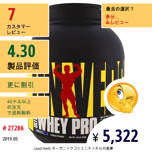 Universal Nutrition, ウルトラホエープロ、プロテインパウダー、バニラアイスクリーム、5 Lbs (2.27 Kg)