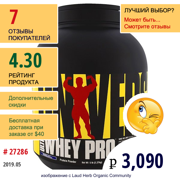 Universal Nutrition, Ultra Whey Pro, Белковый Порошок, Ванильное Мороженое, 5 Фунтов (2,27 Кг)