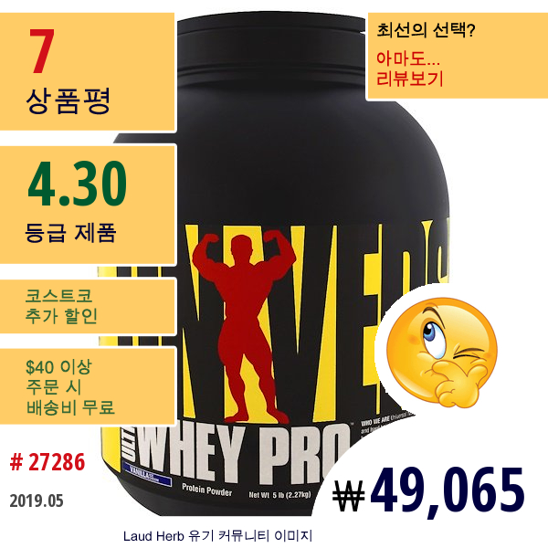 Universal Nutrition, 울트라 유청 프로, 단백질 파우더, 바닐라 아이스 크림, 5 파운드 (2.27Kg)