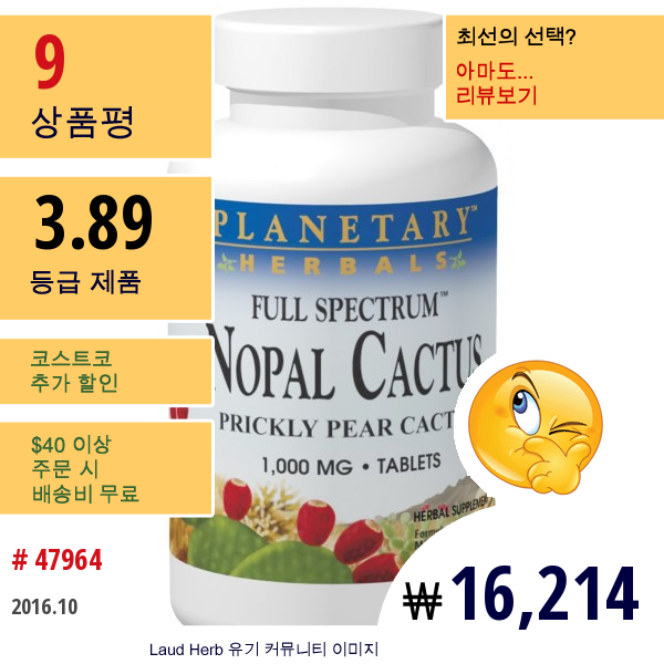 Planetary Herbals, 노팔 선인장, 전 영역, 프리클리 페어 선인장, 1,000 Mg, 120정 알약