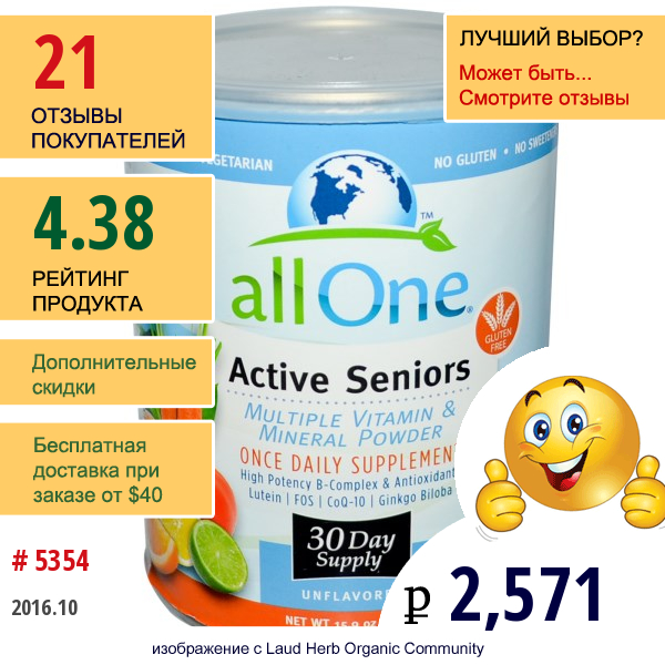 All One, Nutritech, Active Seniors, Мультивитаминный И Минеральный Поршок, Без Вкуса 15.9 Унции (450 Г)  