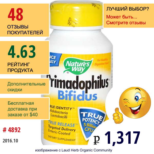 Natures Way, Primadophilus, Бифидобактерии, Для Взрослых, 90 Вегетарианских Капсул