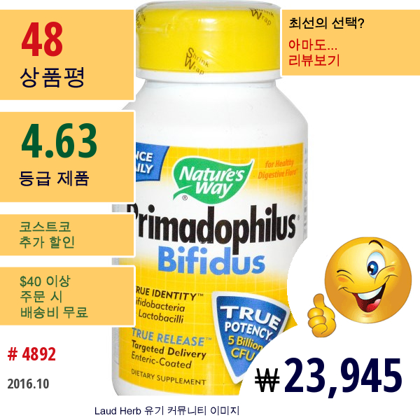 Natures Way, Primadophilus, 비피더스, 성인을 위한 제품, 90 베지캡슐