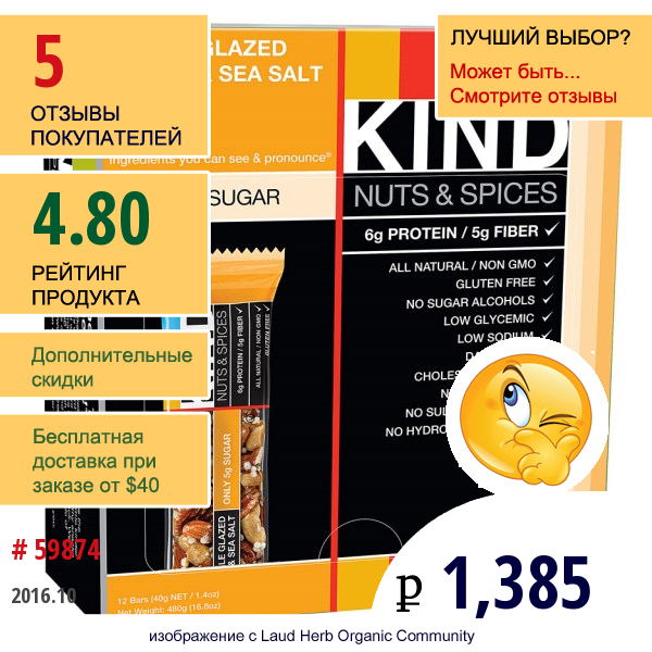 Kind Bars, Nuts & Spices, Maple Glazed Pecan & Sea Salt, 12 Bars