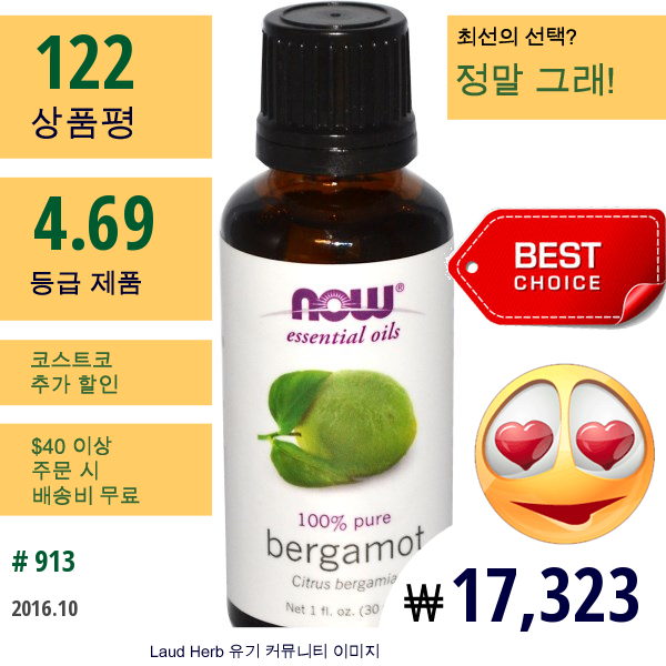 Now Foods, 엣센셜 오일, 베르가모트 (Bergamot), 1 Fl Oz (30 Ml)