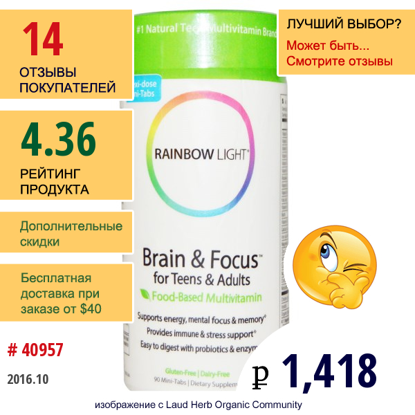 Rainbow Light, Brain & Focus Для Детей И Взрослых, Пищевой Мультивитаминный Комплекс, 90 Мини Таблеток