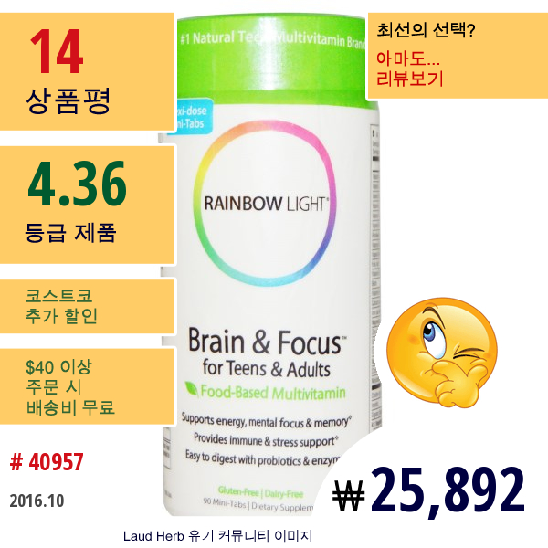 Rainbow Light, 뇌 & 집중력 청소년 & 성인용, 식품 기반 멀티비타민, 90 미니 탭