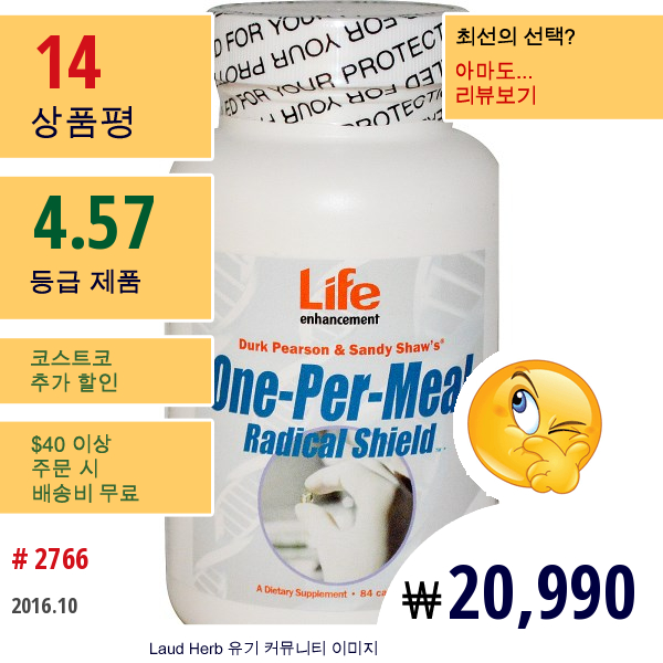 Life Enhancement, 원-퍼-밀 라디칼 실드, 84 캡슐