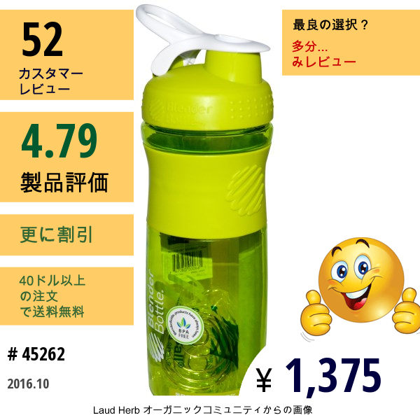 Sundesa, スポーツミキサーブレンダーボトル, グリーン/ホワイト, 28 オンスボトル