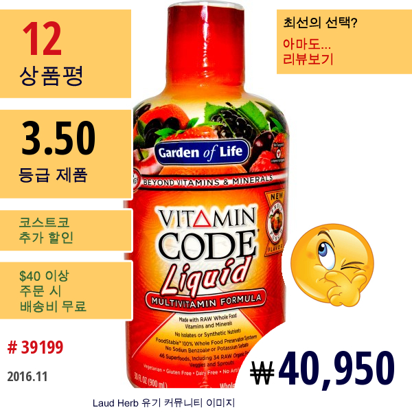 Garden Of Life, 비타민 코드 리퀴드, 복합비타민 포뮬러, 후르츠 펀치 맛, 30 액량 온스 (900 Ml)