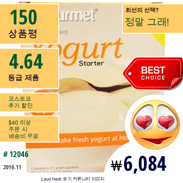 Yogourmet, Yogourmet, 동결건조 요거트 스타터, 1 Oz (30 G)