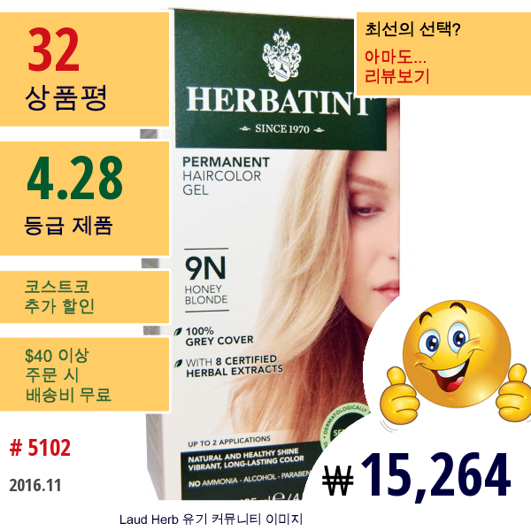 Herbatint, 퍼머넌트 허브 헤어컬러 겔, 9N, 허니 블론드, 4.56 액량 온스 (135 밀리리터)
