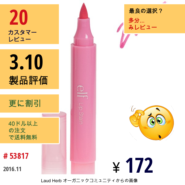 E.l.f. Cosmetics, リップステイン、 ピンクペタル、 0.078オンス (2.2 G)  