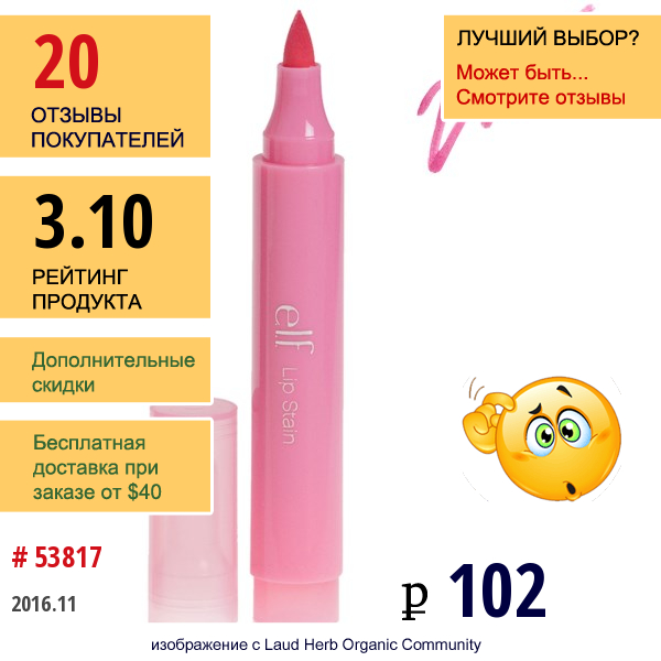 E.l.f. Cosmetics, Маркер Для Губ, Розовый Лепесток, 0,078 Унции (2,2 Г)  