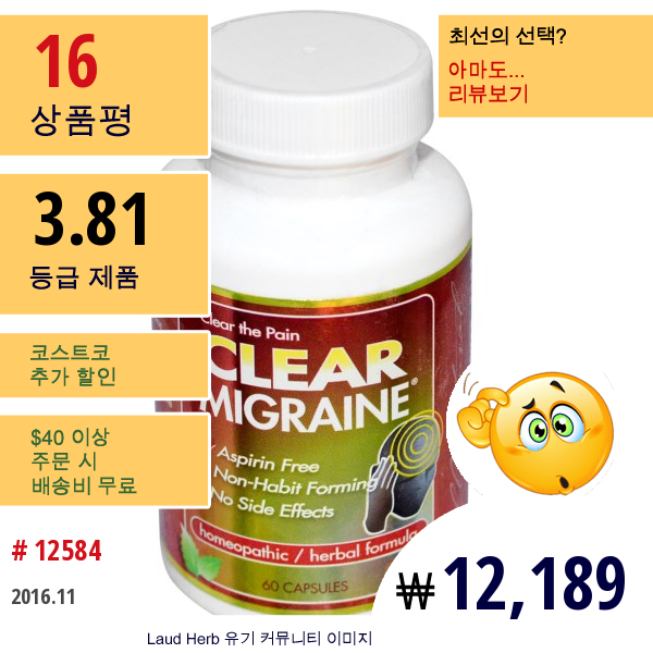 Clear Products, 클리어 마이그레인, 60 캡슐