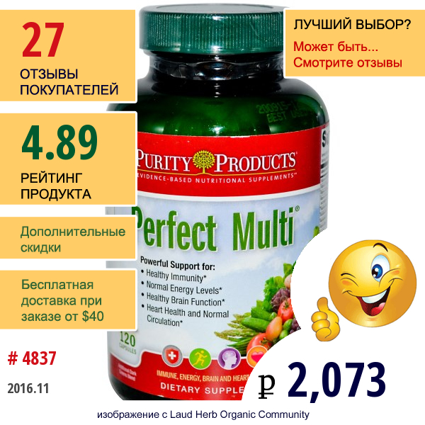 Purity Products, Витамины Perfect Multi, 120 Капсул