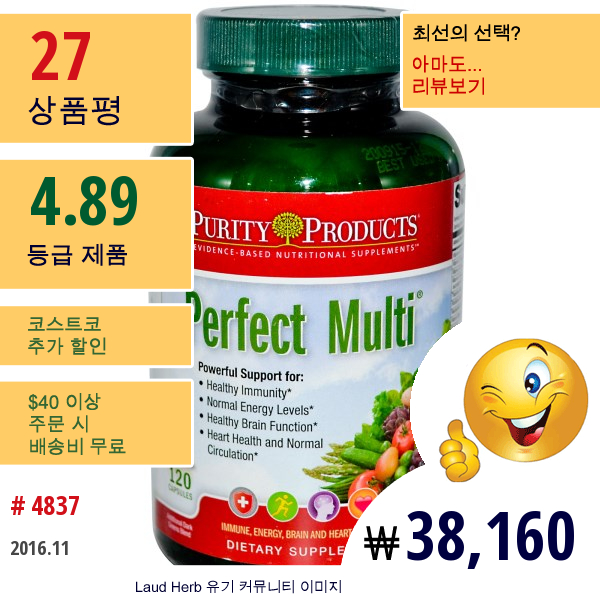 Purity Products, 퍼팩트 멀티, 120 캡슐