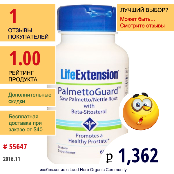 Life Extension, Palmettoguard, Пальма Сереноа/корень Крапивы С Бета-Ситостеролом, 60 Желатиновых Капсул