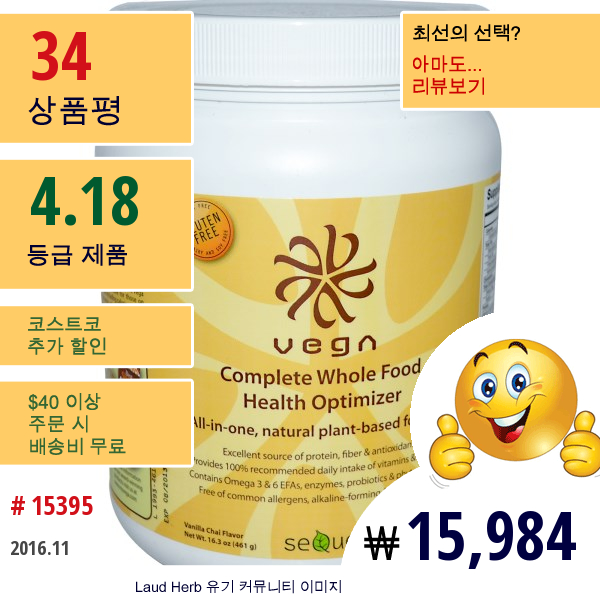 Vega, 콤플리트 홀푸드 헬스 옴티마이저, 바닐라 차이 맛, 16.3 온스 (461 G)  