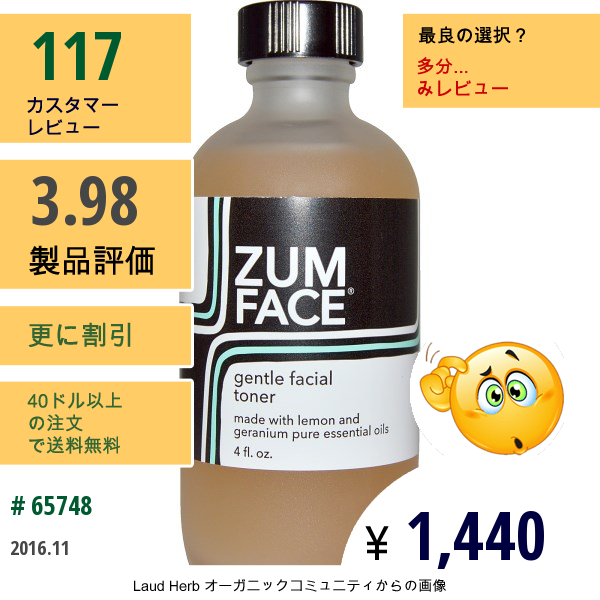 Indigo Wild, ザムフェース、ジェントルフェイシャルトーナー、レモンとゼラニウム、4 Fl Oz