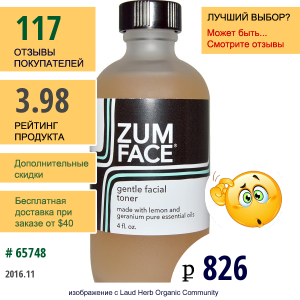 Indigo Wild, Zum Face, Нежный Тоник Для Лица, Лимон И Герань, 4 Жидких Унции