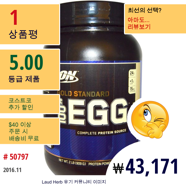 Optimum Nutrition, Gold Standard 100% Egg, Vanilla Custard, 2 Lbs (909 G)  