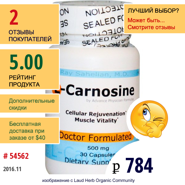 Advance Physician Formulas, Inc., L-Карнозин, 500 Мг, 30 Капсул