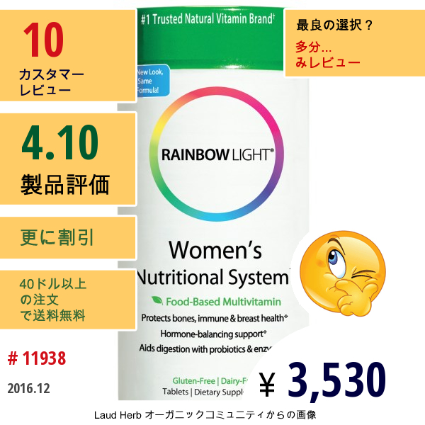 Rainbow Light, 女性の栄養システム、 食品ベースマルチビタミン、 180錠