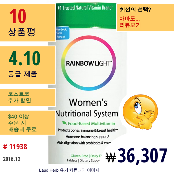 Rainbow Light, 여성들의 영양 시스템, 식품 기반  복합비타민, 180 정