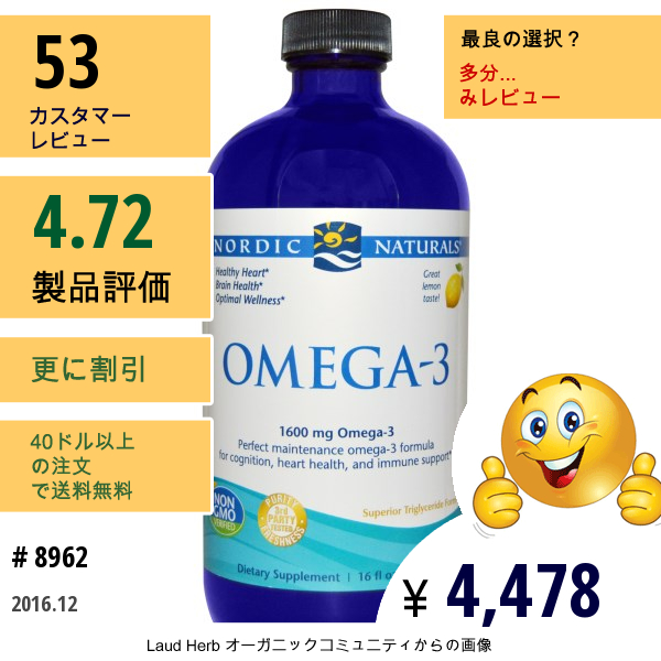 Nordic Naturals, オメガ3, レモン, 1,600 Mg, 16液量オンス（473 Ml）