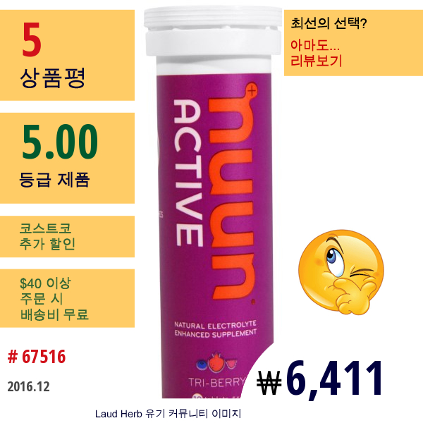 Nuun Hydration, 액티브, 내츄럴 전해질 개선 보조제, 트라이-베리, 10정