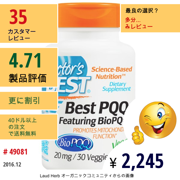 Doctors Best, ベストPqq、20 Mg、ベジキャップ30錠