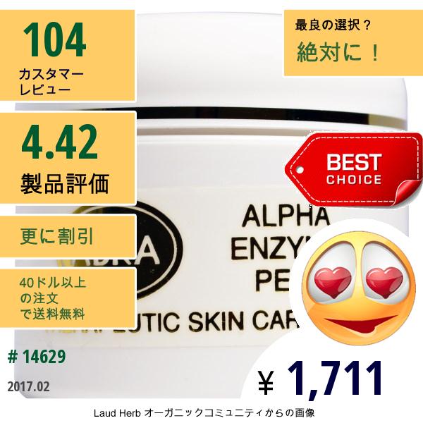 Abra Therapeutics, Alpha Enzyme Peel、1.2オンス