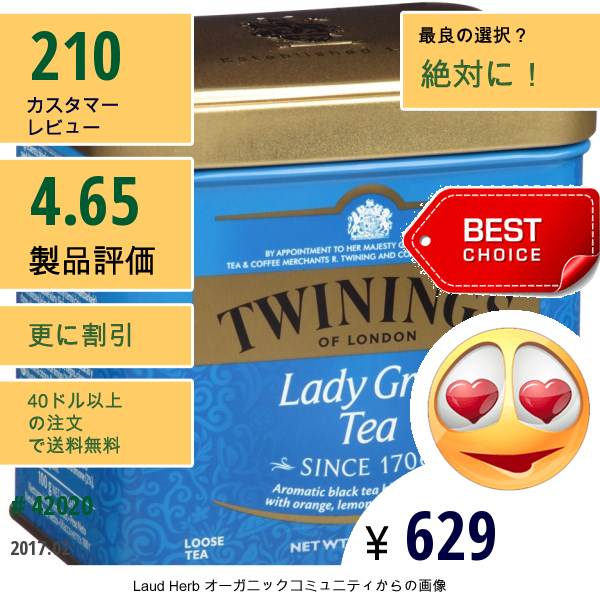 Twinings, レディ―グレイ（Lady Grey）ばら売り茶, 3.53オンス（100 G）