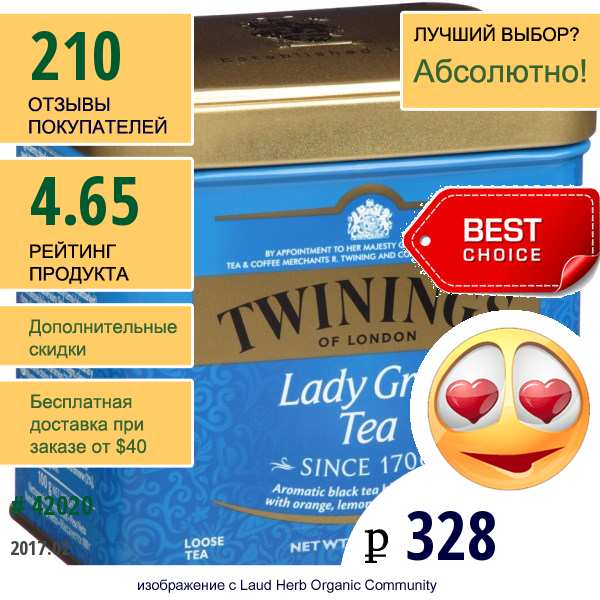 Twinings, Чай Lady Grey Россыпью, 3,53 Унции (100 Г)