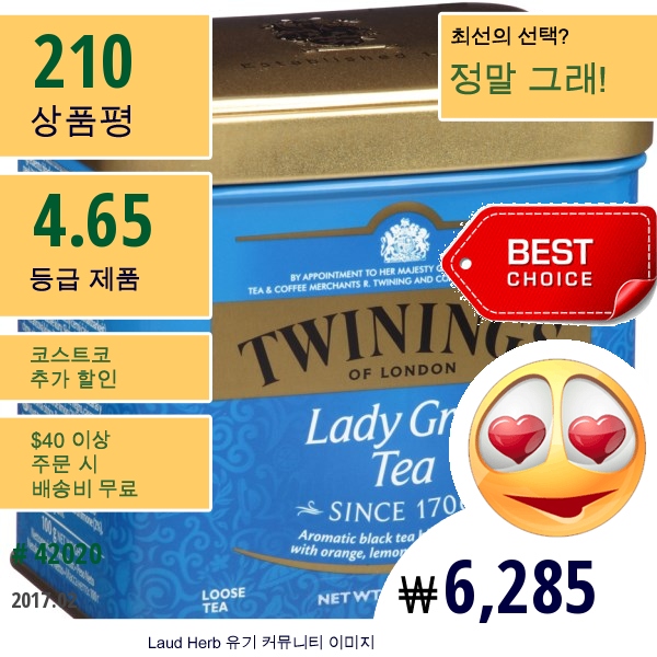 Twinings, 레이디 그레이 루스 차, 3.53 온스 (100 G)