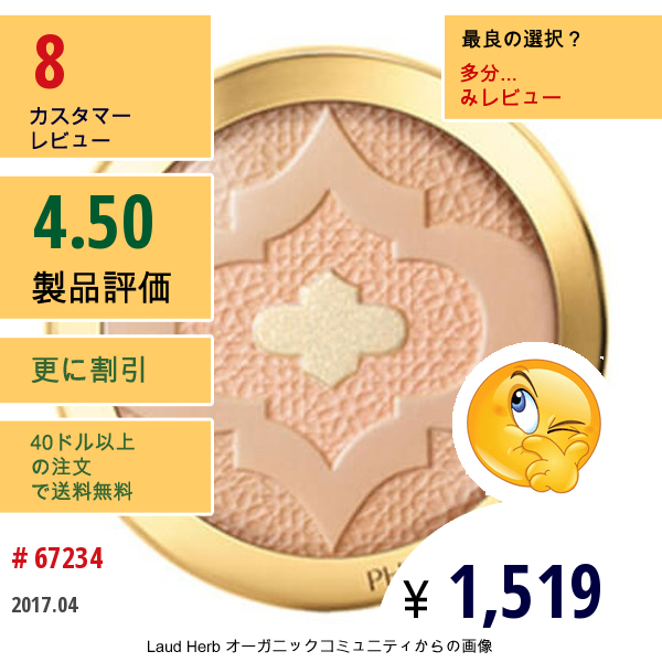 Physicians Formula, Inc.,  アルガンウェア・ウルトラナリシング・アルガンオイルパウダー、トランスルーセント、 .32 オンス (9 G)