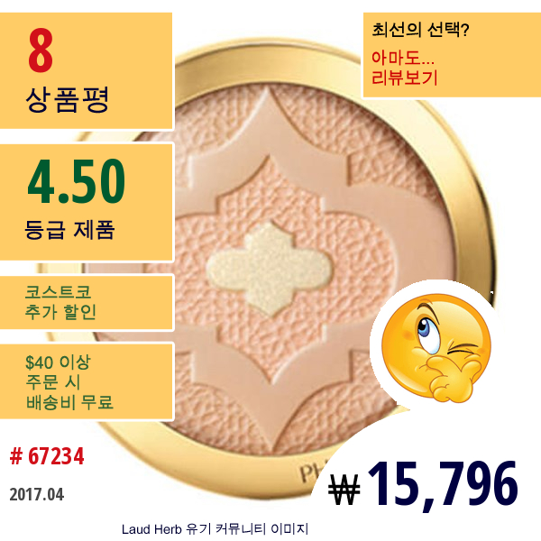 Physicians Formula, Inc., 아르간 웨어, 고영양 아르간 오일 분말, 투명, .32Oz(9G)